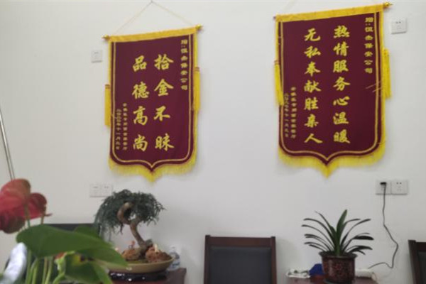 恒杰淮南保安公司駐安徽醫(yī)學(xué)高等?？茖W(xué)校(新橋校區(qū))項目隊所獲榮譽(yù)
